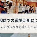 地域活動としてのヨガクラスの様子